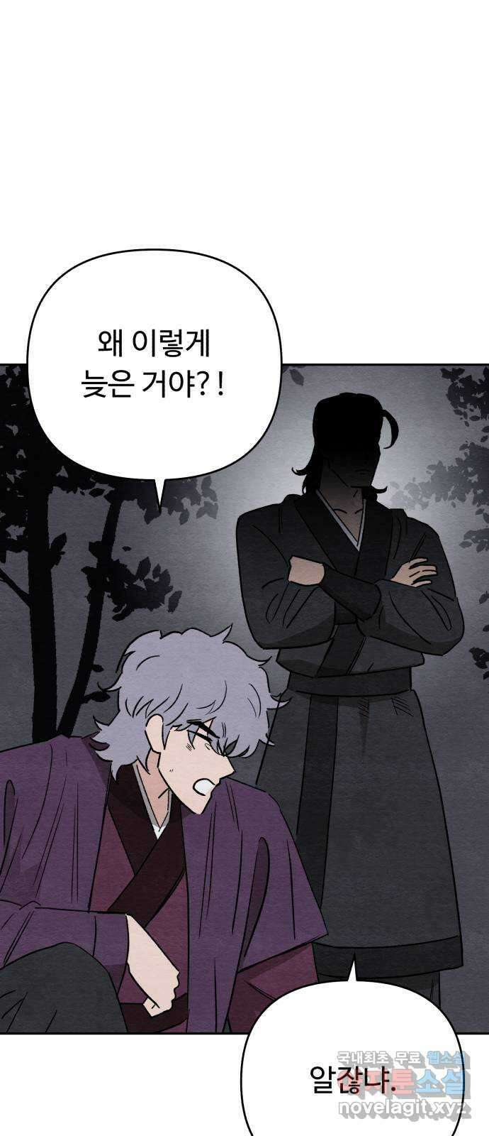 겨울특강 53화 7