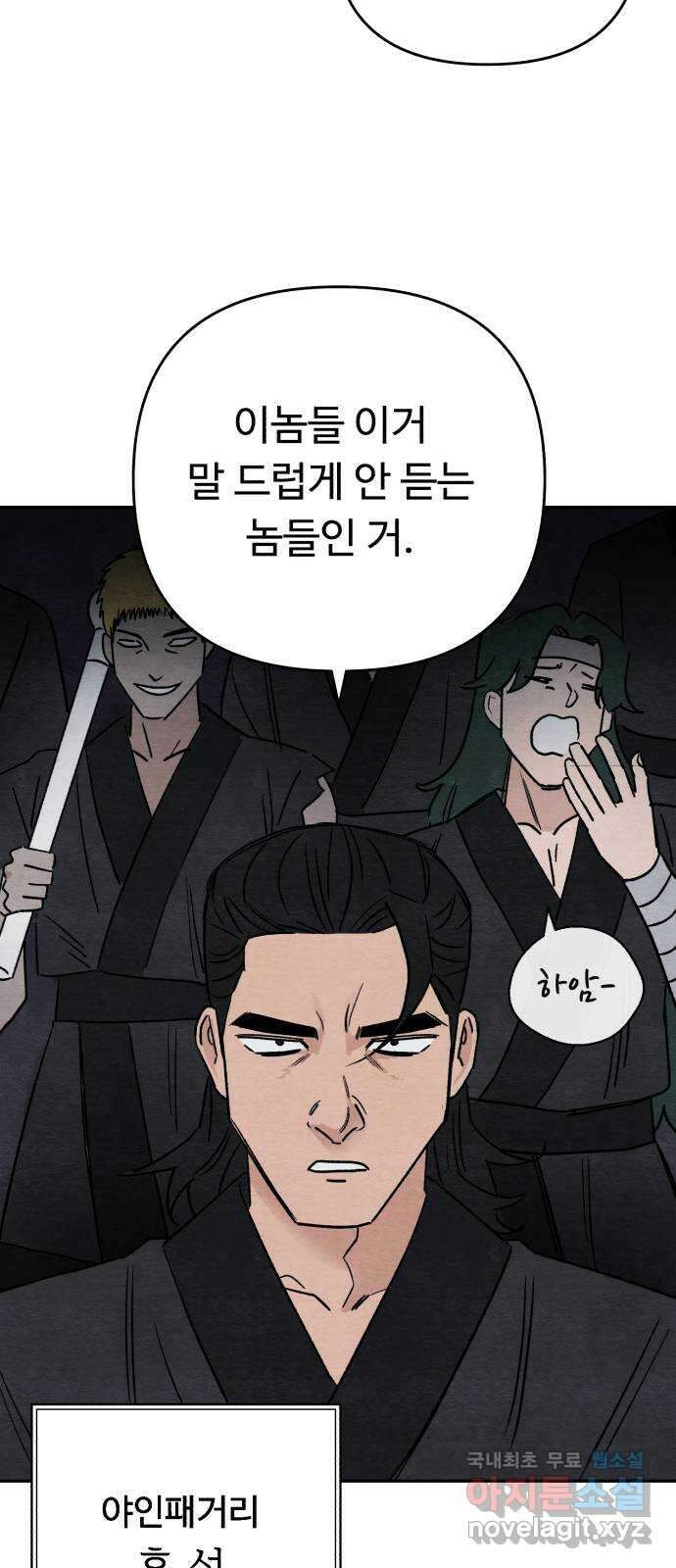 겨울특강 53화 8