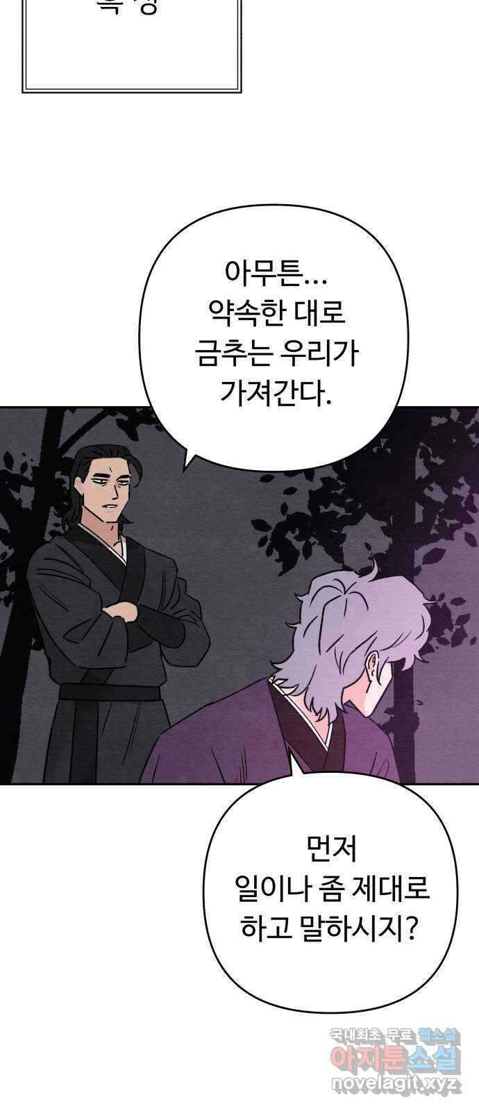 겨울특강 53화 9