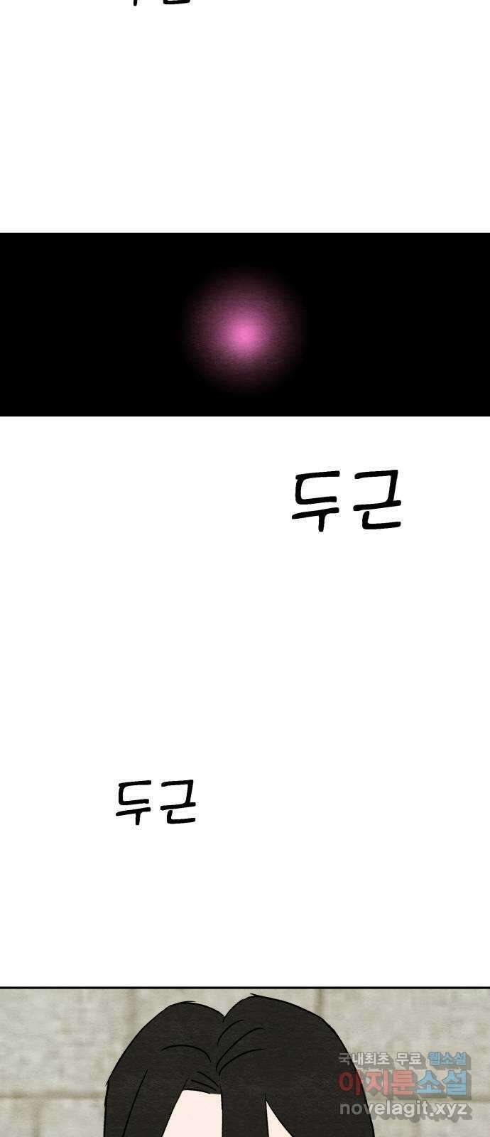 겨울특강 53화 13