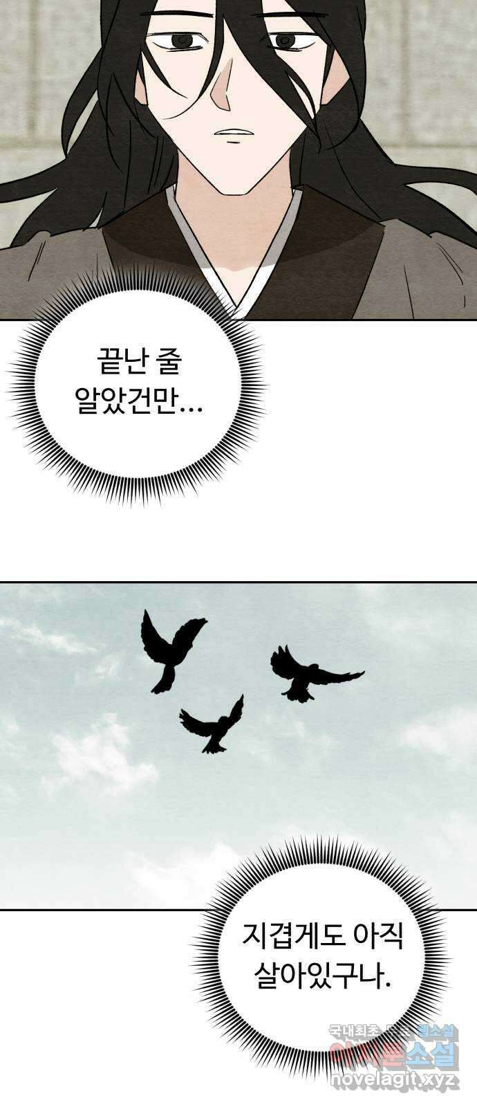 겨울특강 53화 14