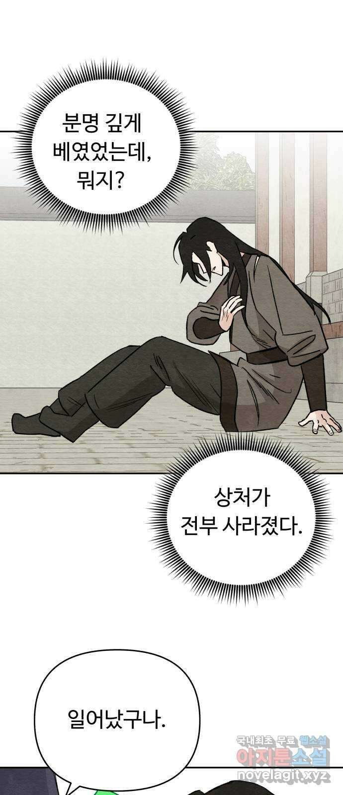 겨울특강 53화 15