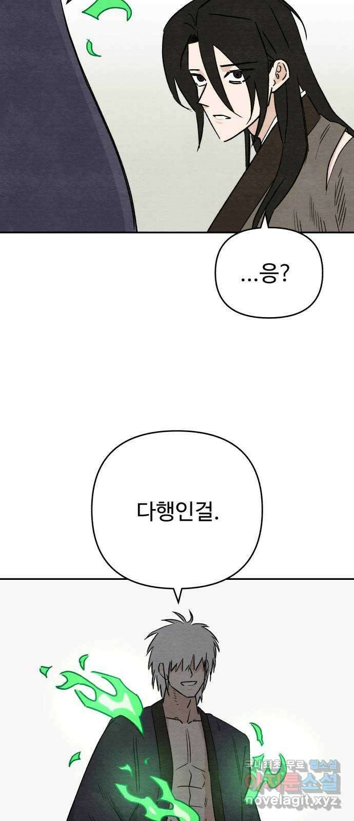겨울특강 53화 16