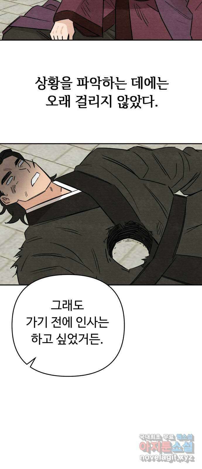겨울특강 53화 18