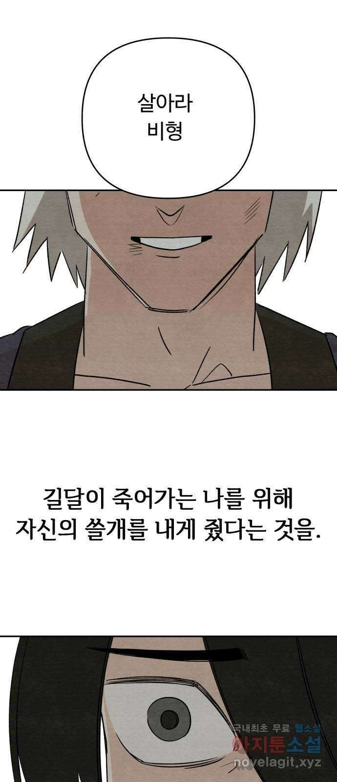 겨울특강 53화 19