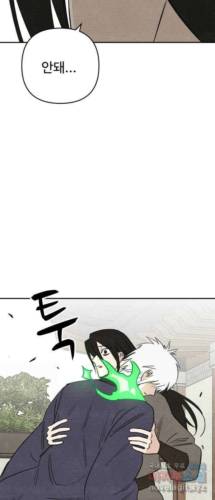 겨울특강 53화 20
