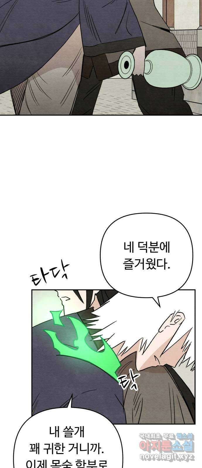 겨울특강 53화 21