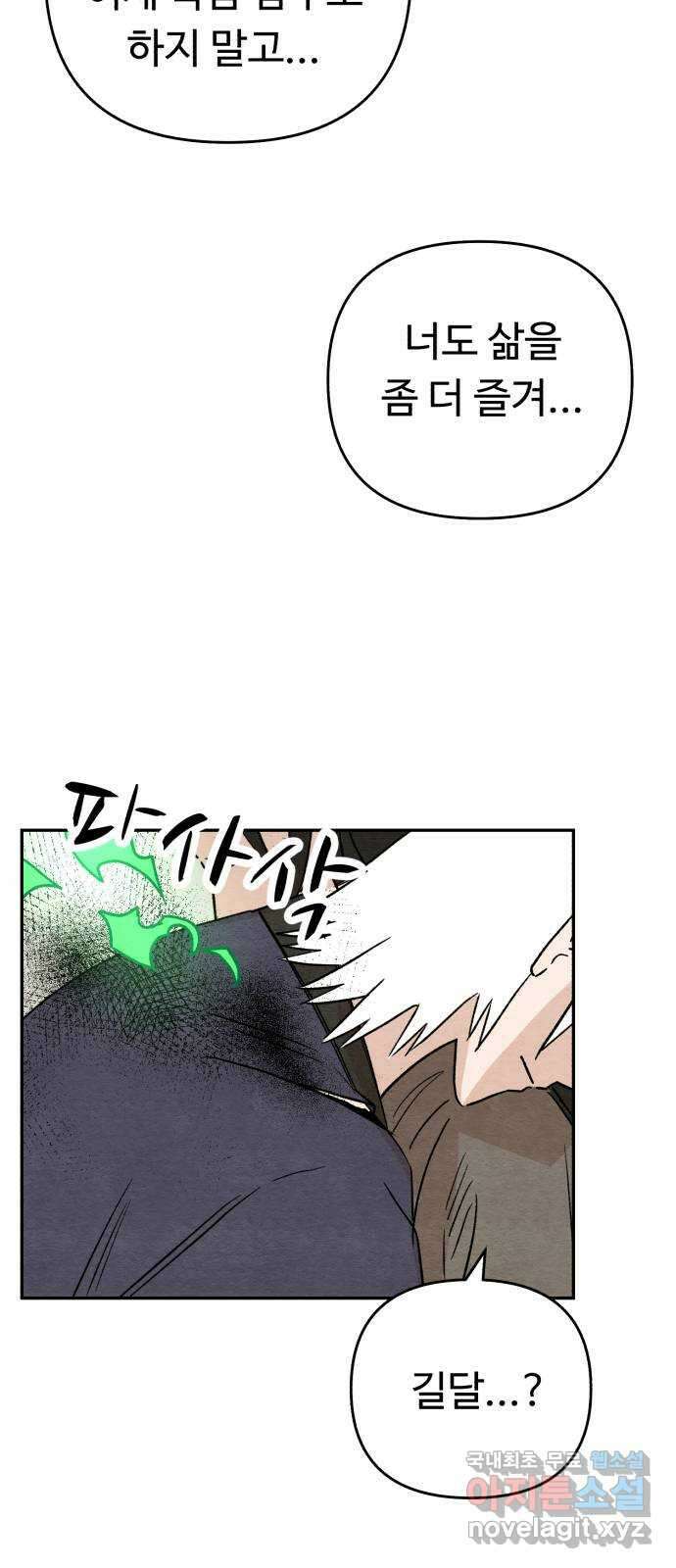 겨울특강 53화 22