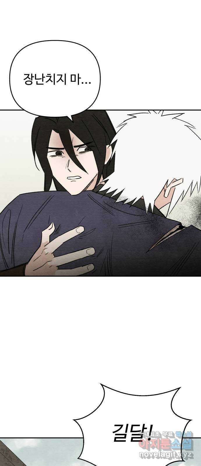 겨울특강 53화 23