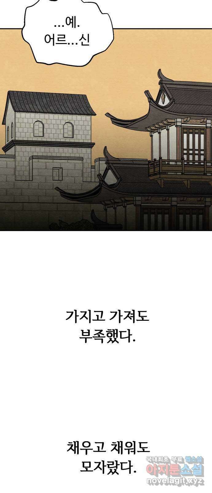 겨울특강 53화 27