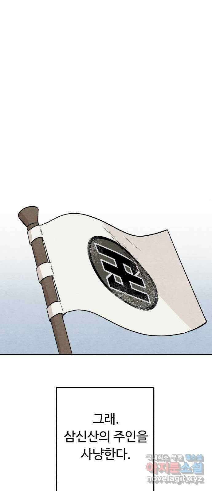 겨울특강 53화 28