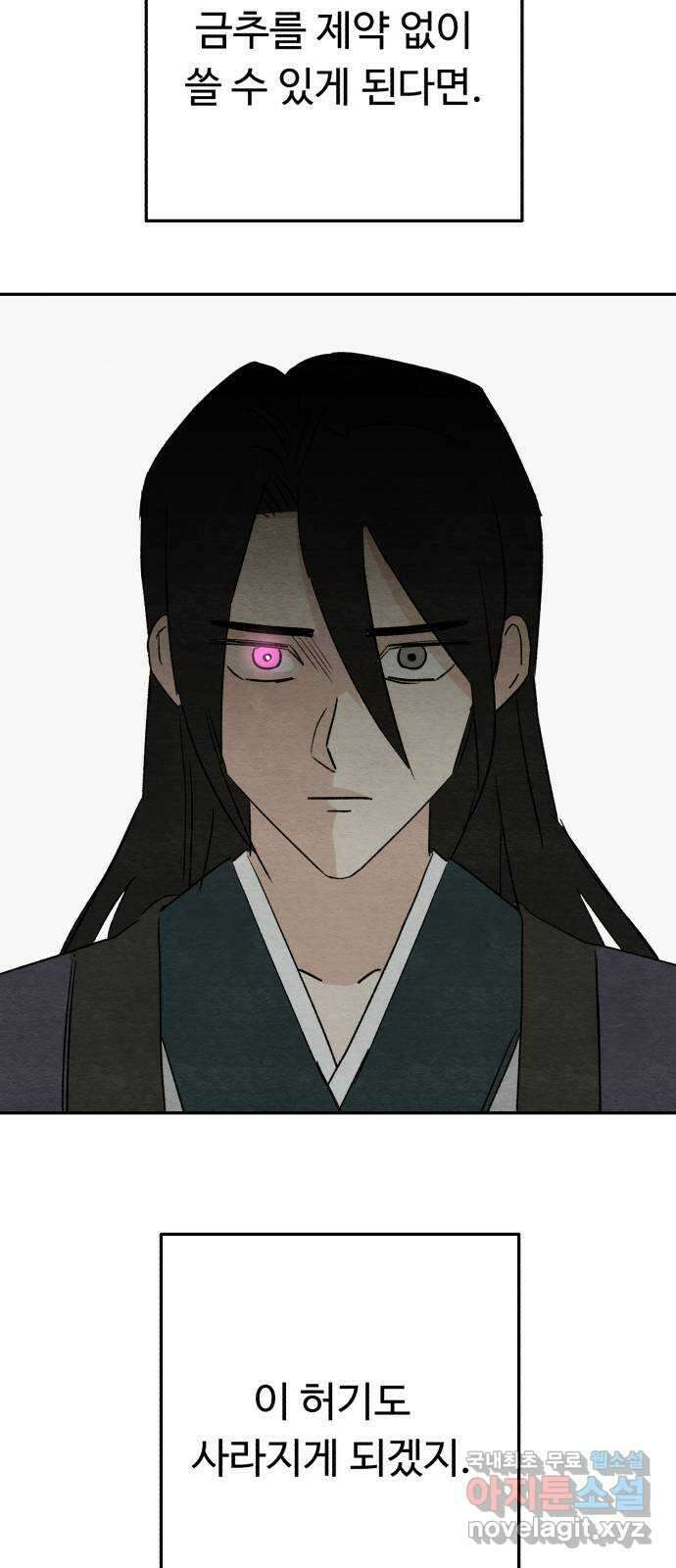 겨울특강 53화 30
