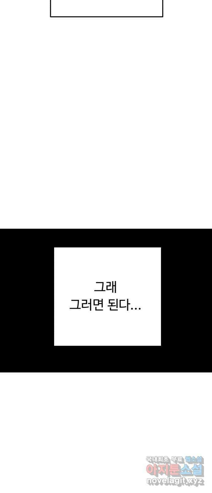 겨울특강 53화 31