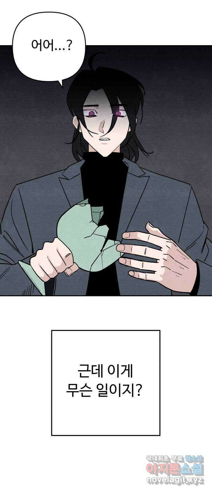 겨울특강 53화 32