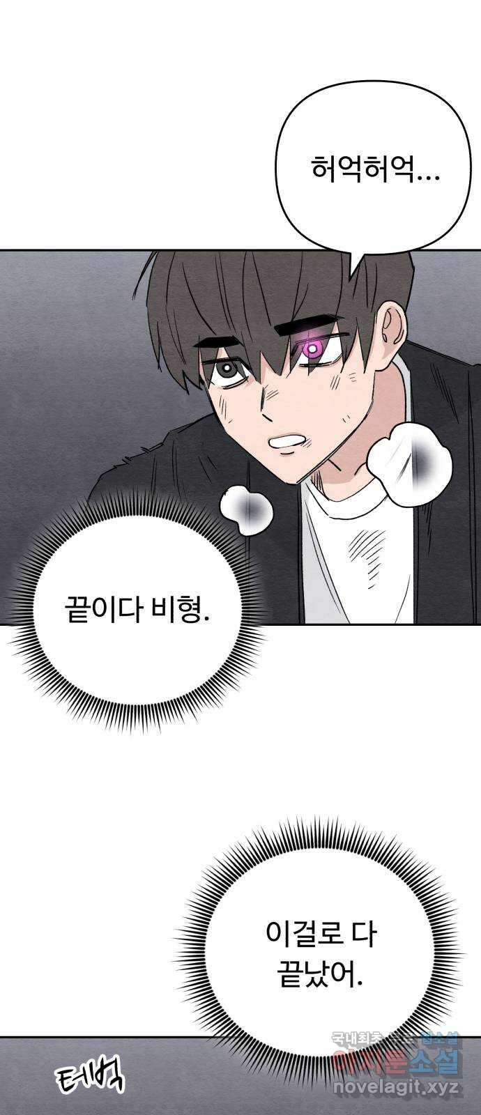 겨울특강 53화 33