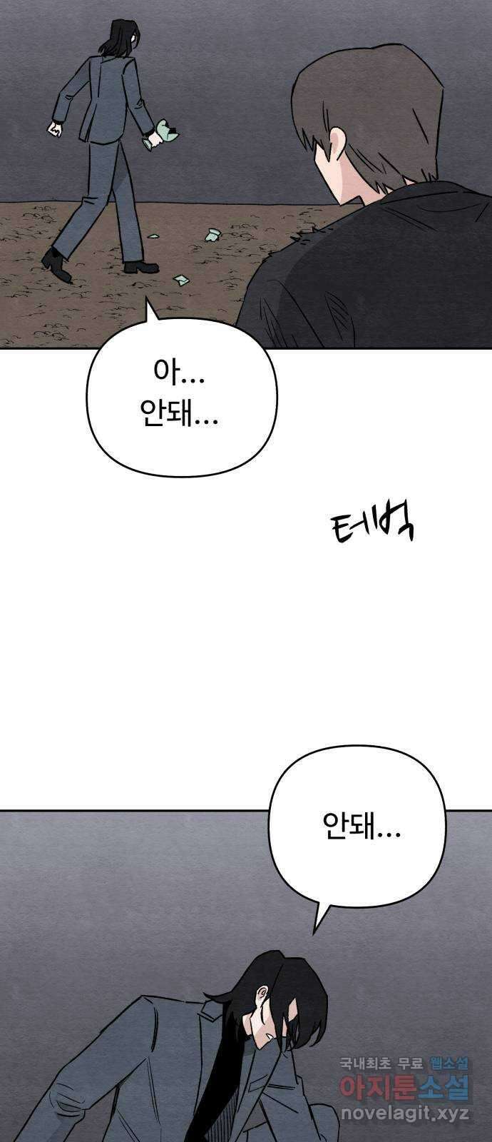 겨울특강 53화 34