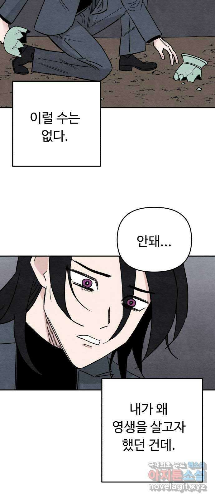 겨울특강 53화 35
