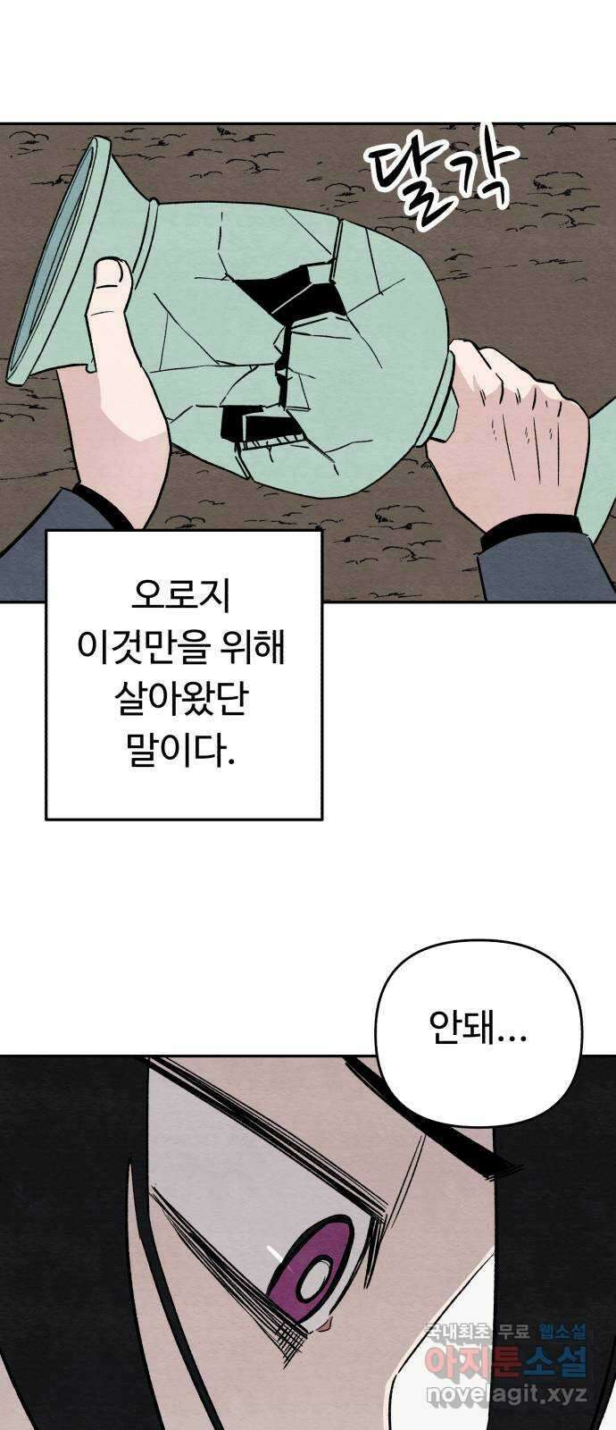 겨울특강 53화 36
