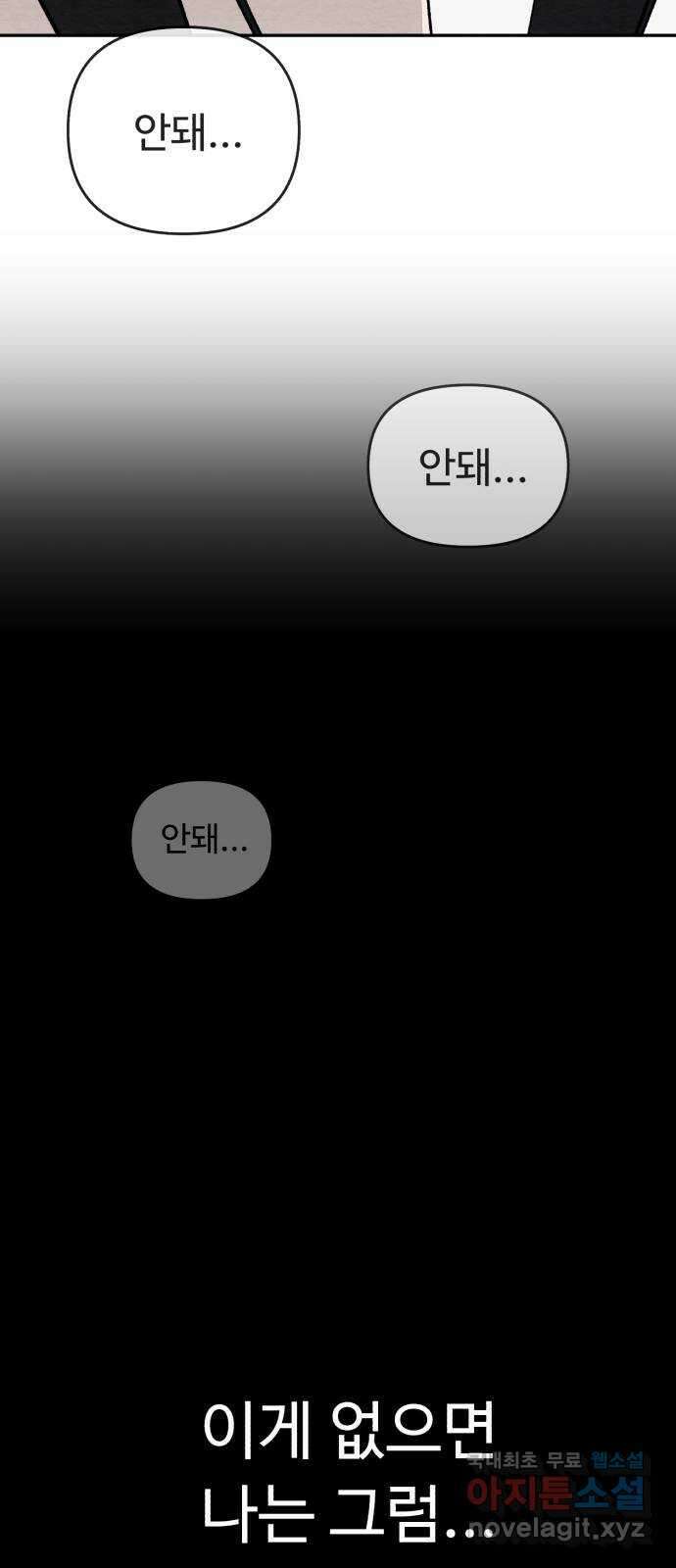 겨울특강 53화 37