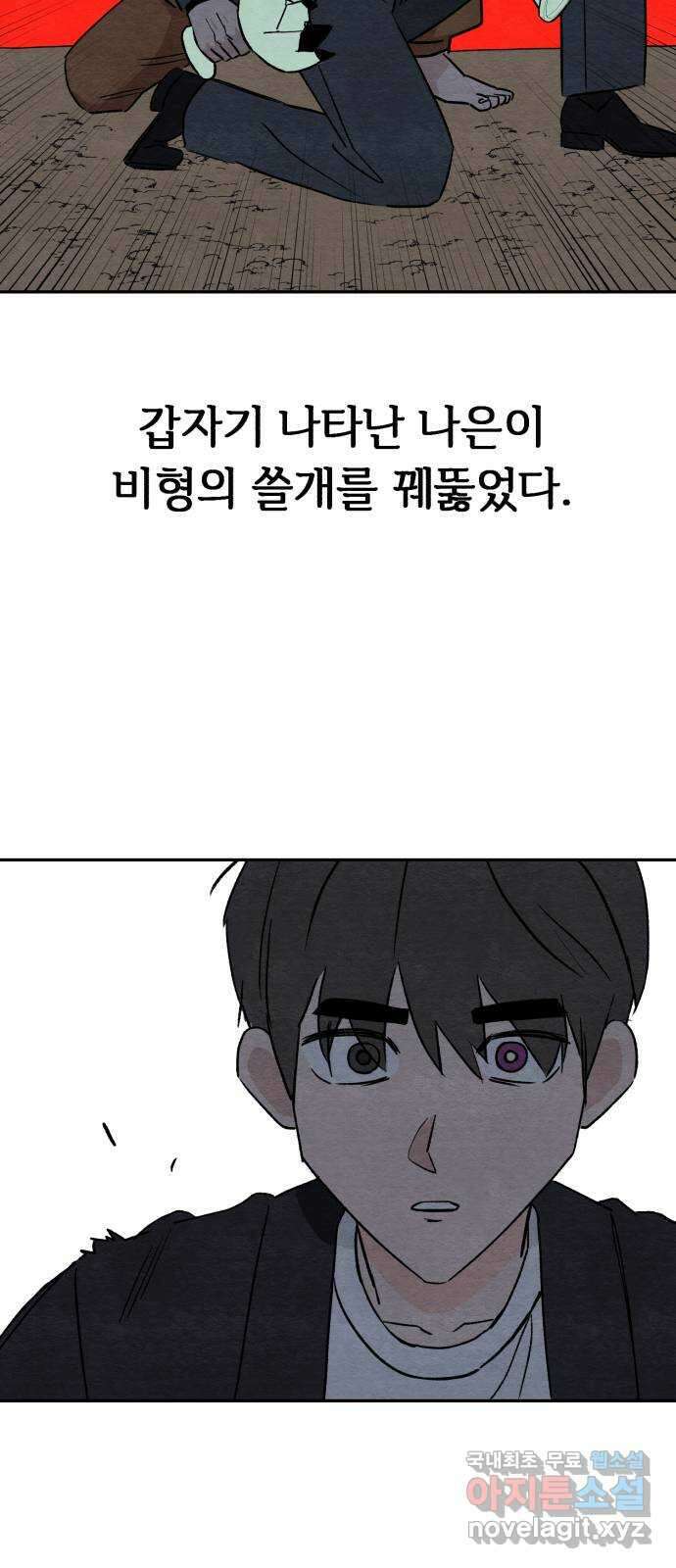 겨울특강 53화 40