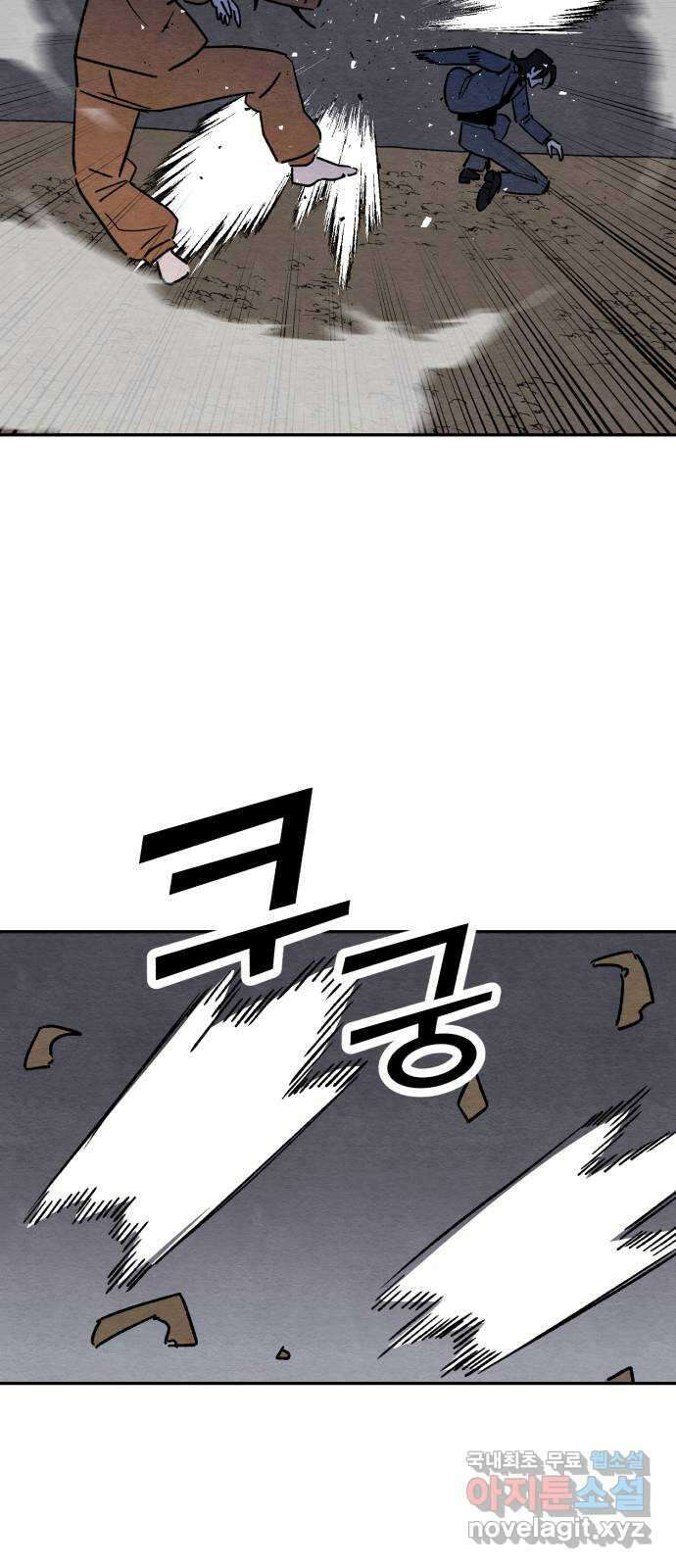 겨울특강 53화 43