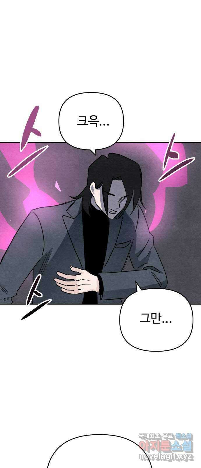 겨울특강 53화 44