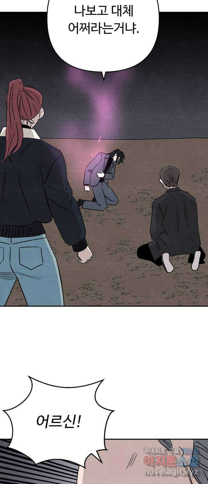 겨울특강 53화 45