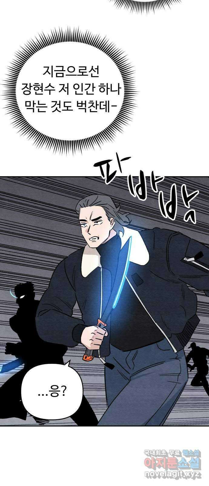 겨울특강 53화 47