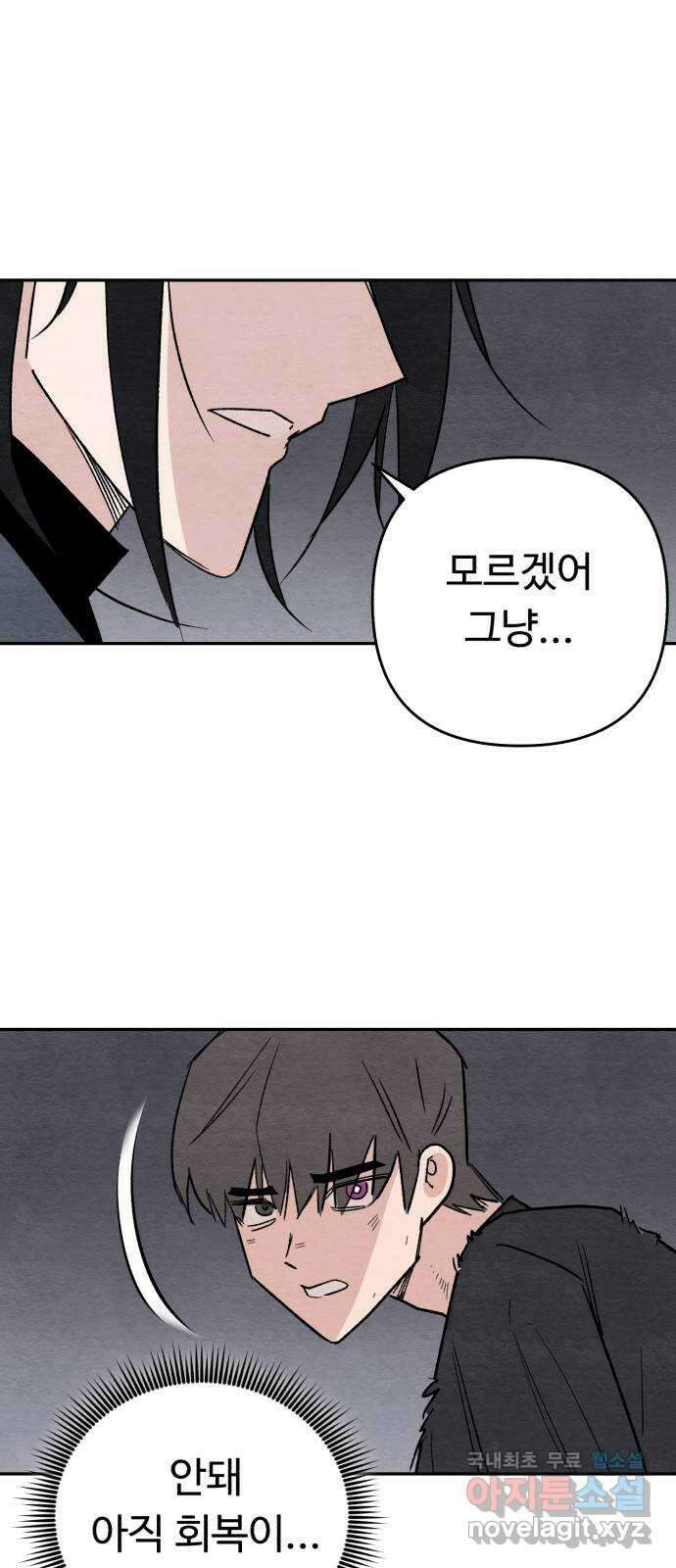 겨울특강 53화 48