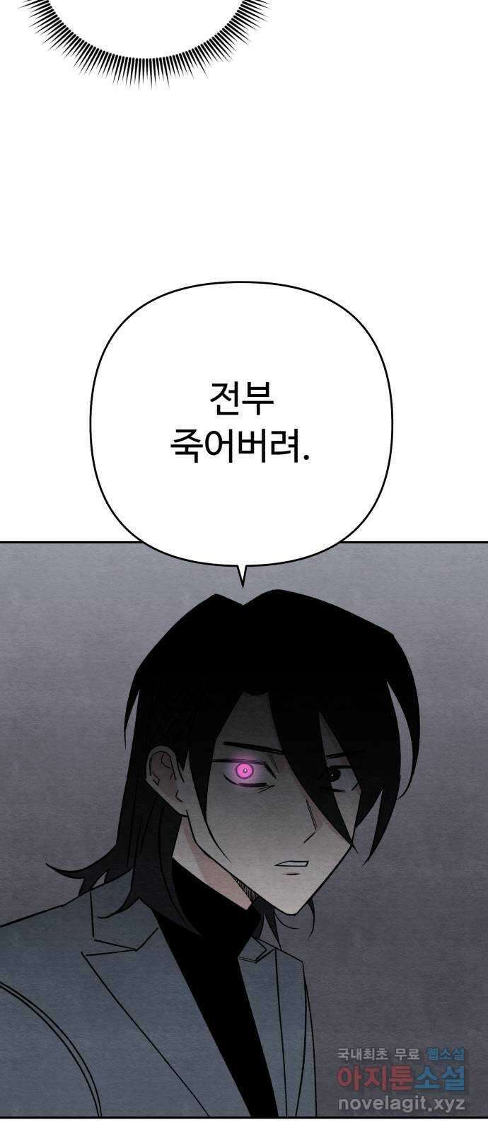겨울특강 53화 49
