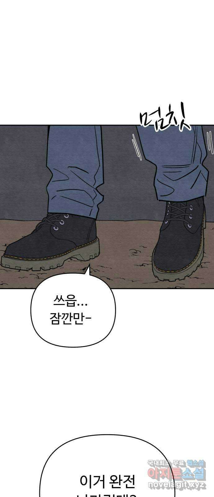 겨울특강 53화 50