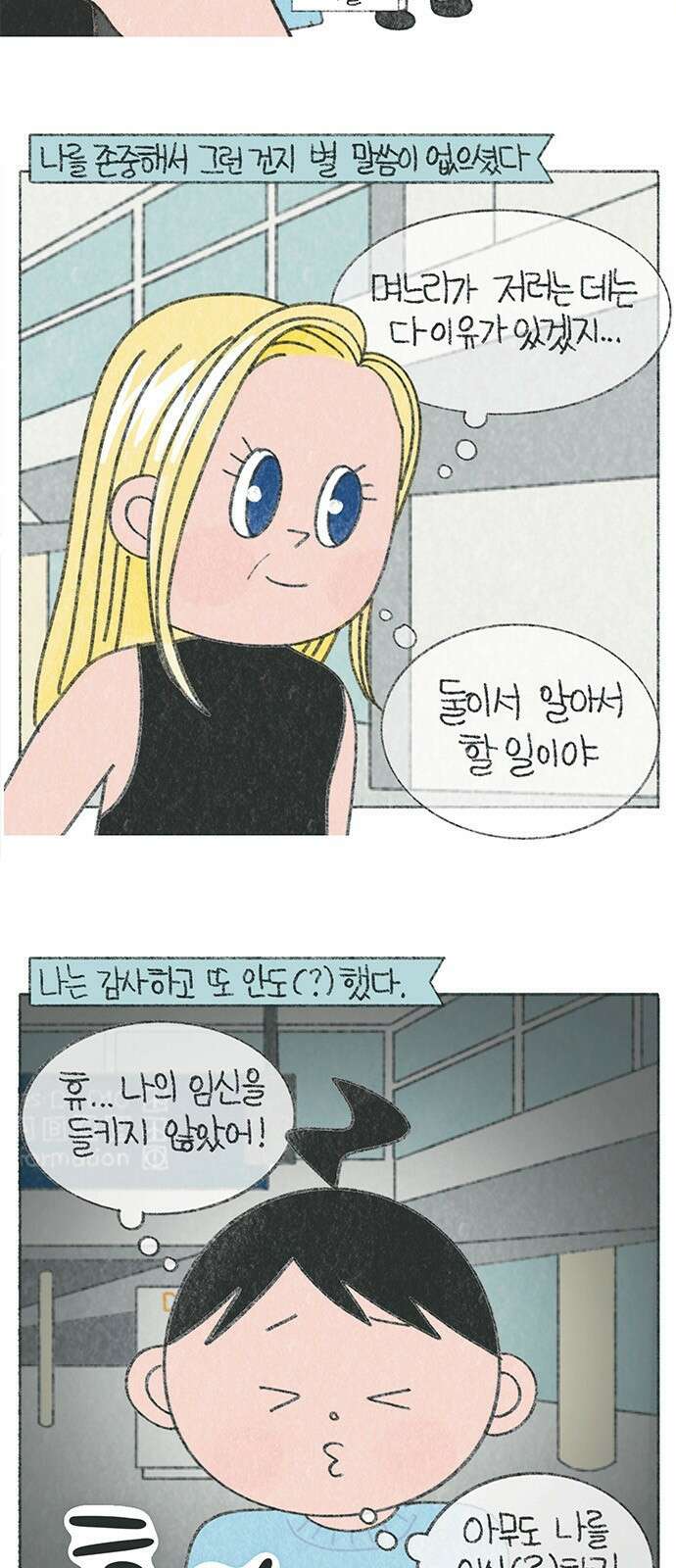 마님이네 미국 시골집 이야기 26화 들킨건가... 2