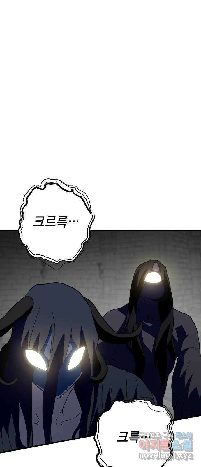 왕년엔 용사님 141화. 내 모든 것을 걸고 1