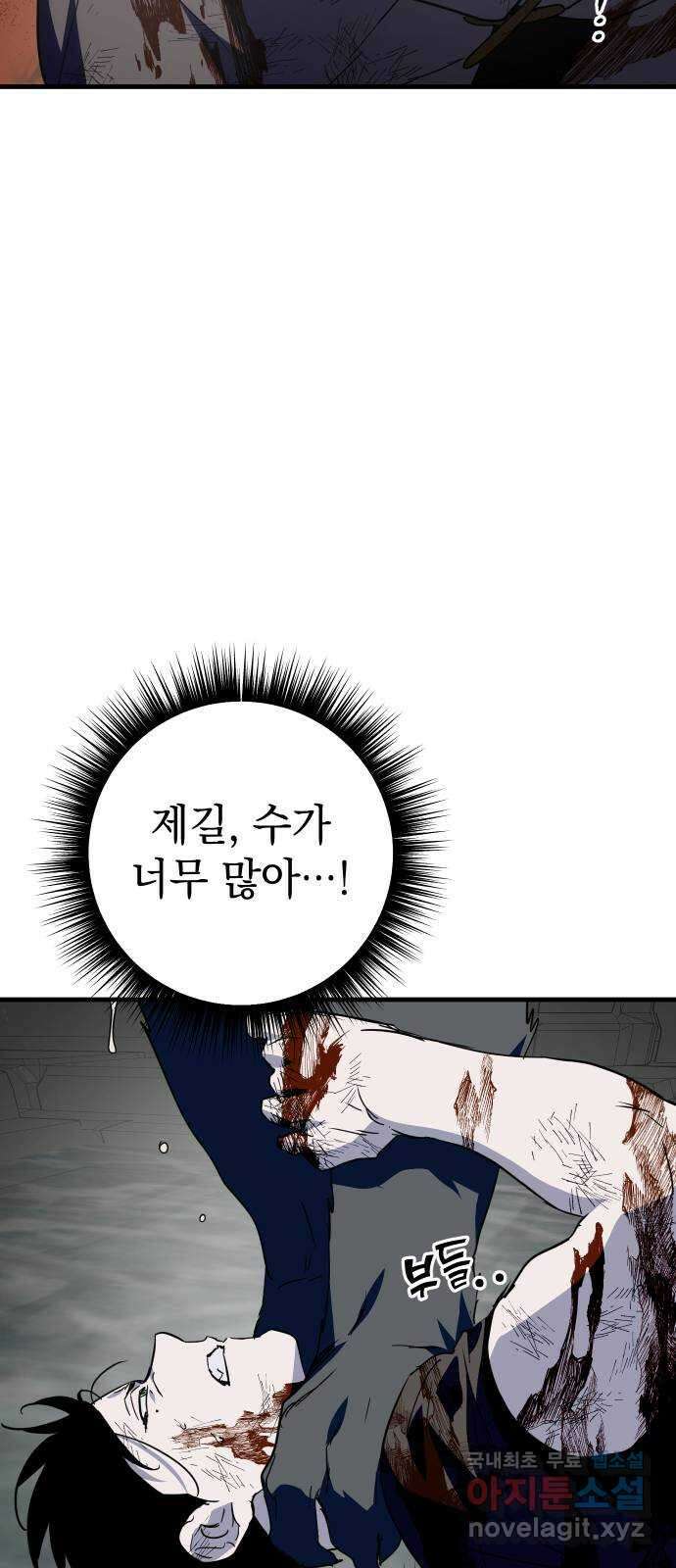 왕년엔 용사님 141화. 내 모든 것을 걸고 3