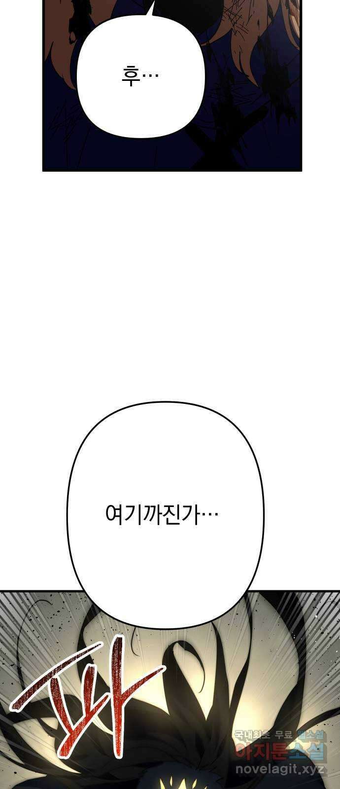 왕년엔 용사님 141화. 내 모든 것을 걸고 5