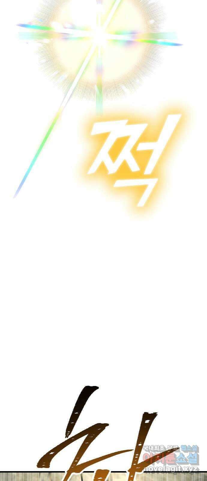 왕년엔 용사님 141화. 내 모든 것을 걸고 7