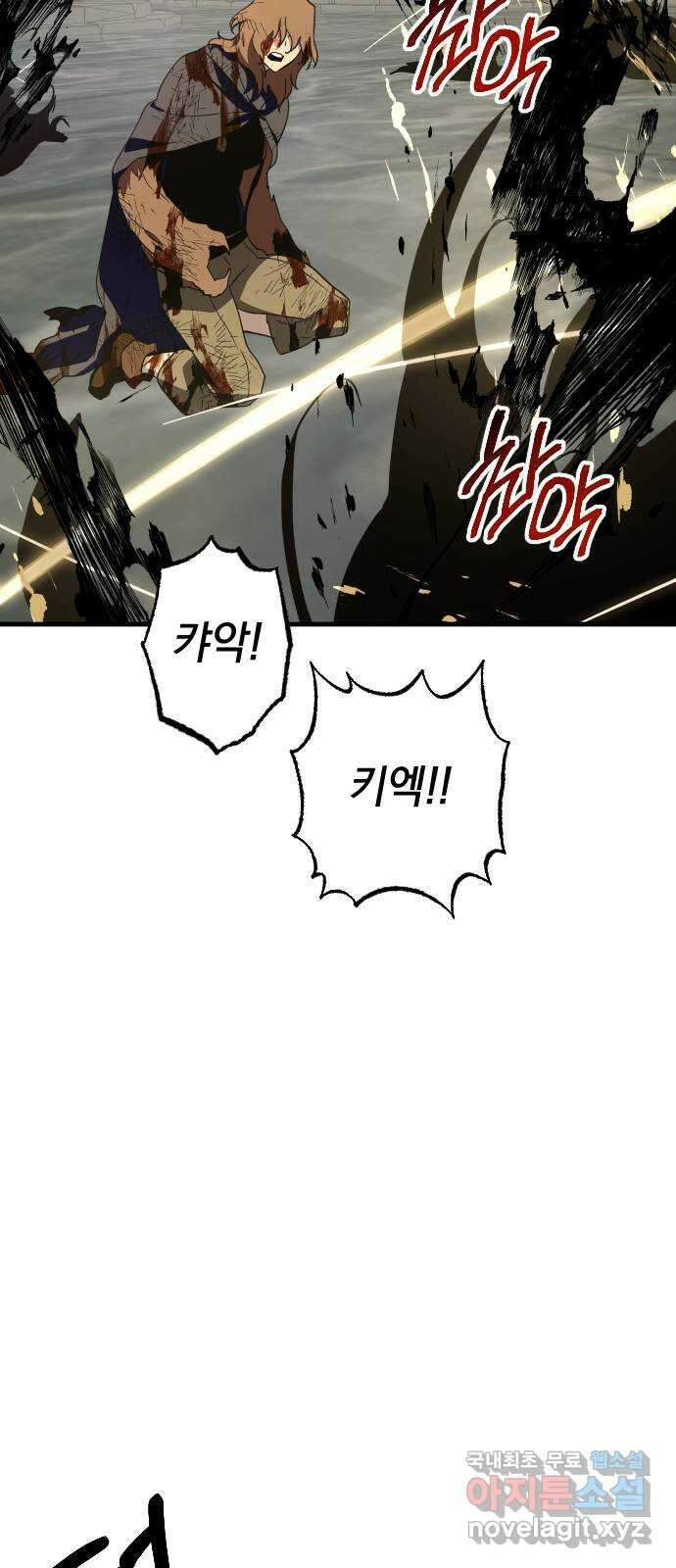왕년엔 용사님 141화. 내 모든 것을 걸고 11