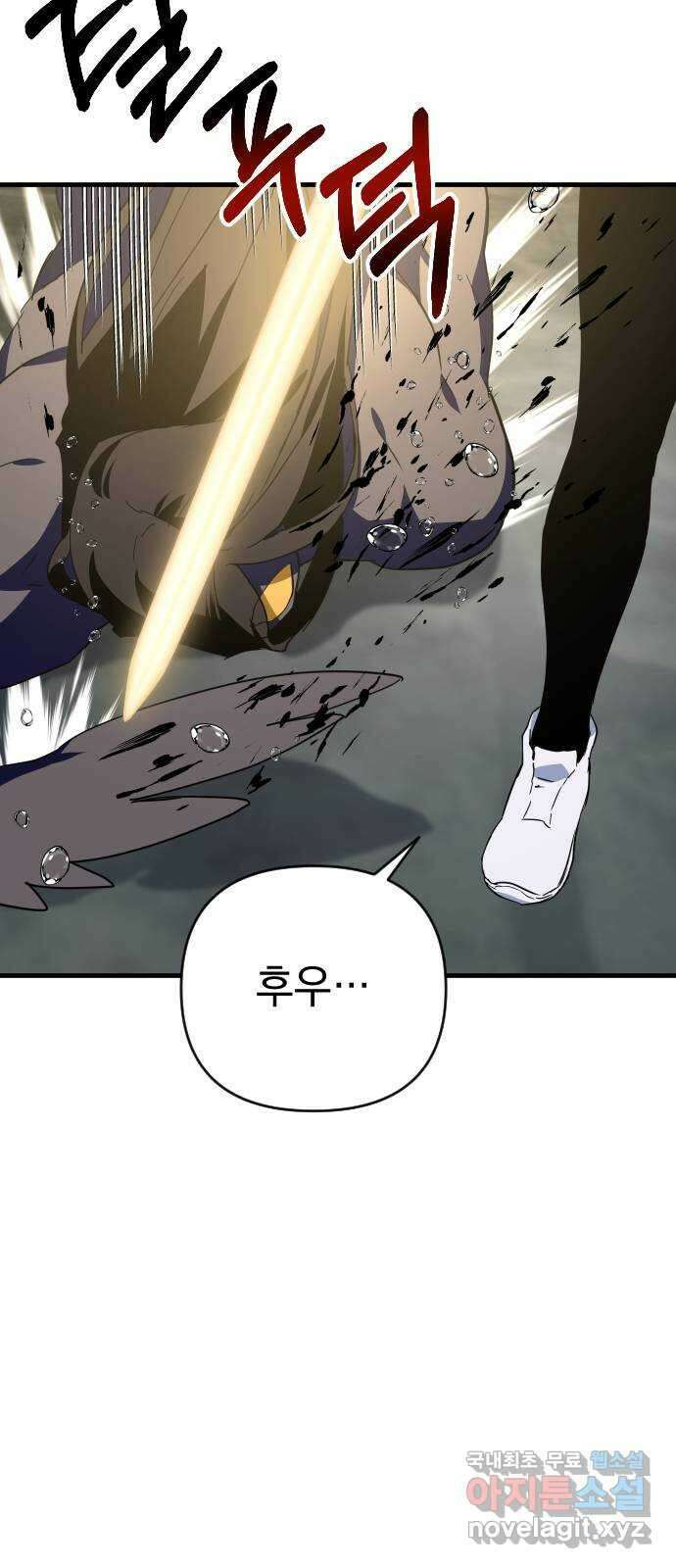 왕년엔 용사님 141화. 내 모든 것을 걸고 12