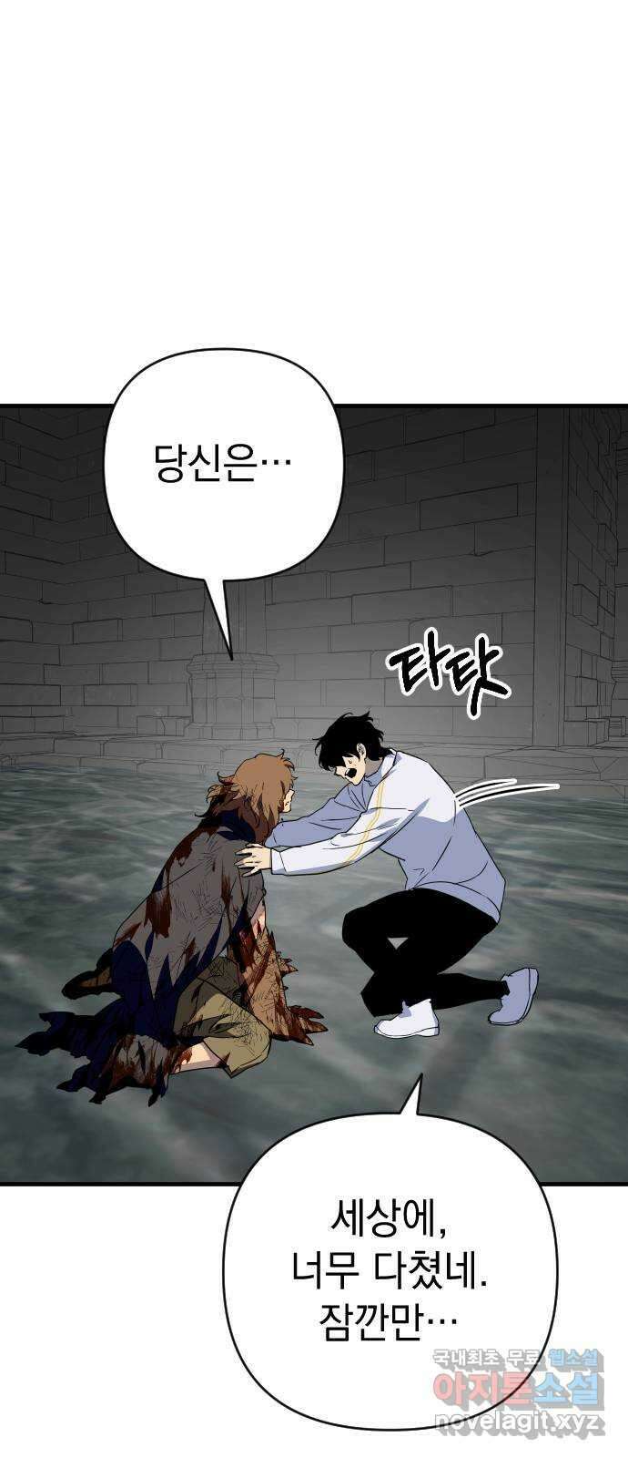 왕년엔 용사님 141화. 내 모든 것을 걸고 14