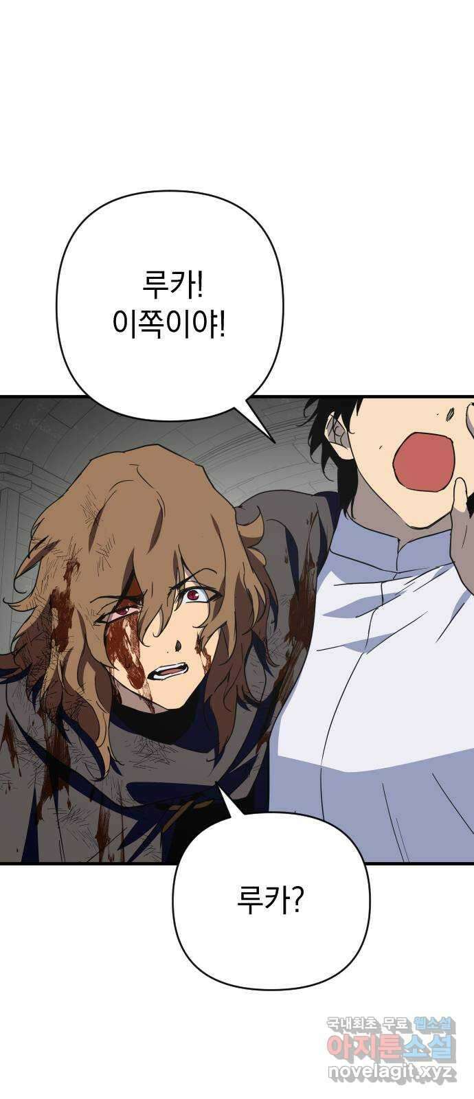 왕년엔 용사님 141화. 내 모든 것을 걸고 15