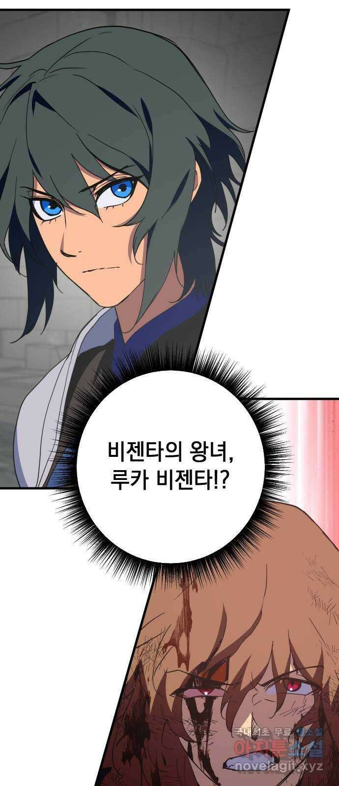 왕년엔 용사님 141화. 내 모든 것을 걸고 17