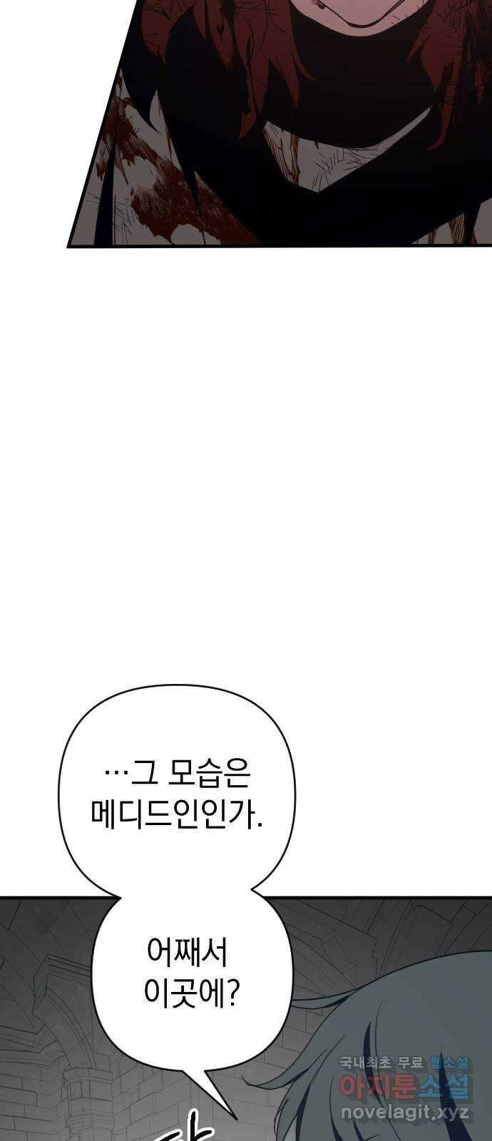 왕년엔 용사님 141화. 내 모든 것을 걸고 18