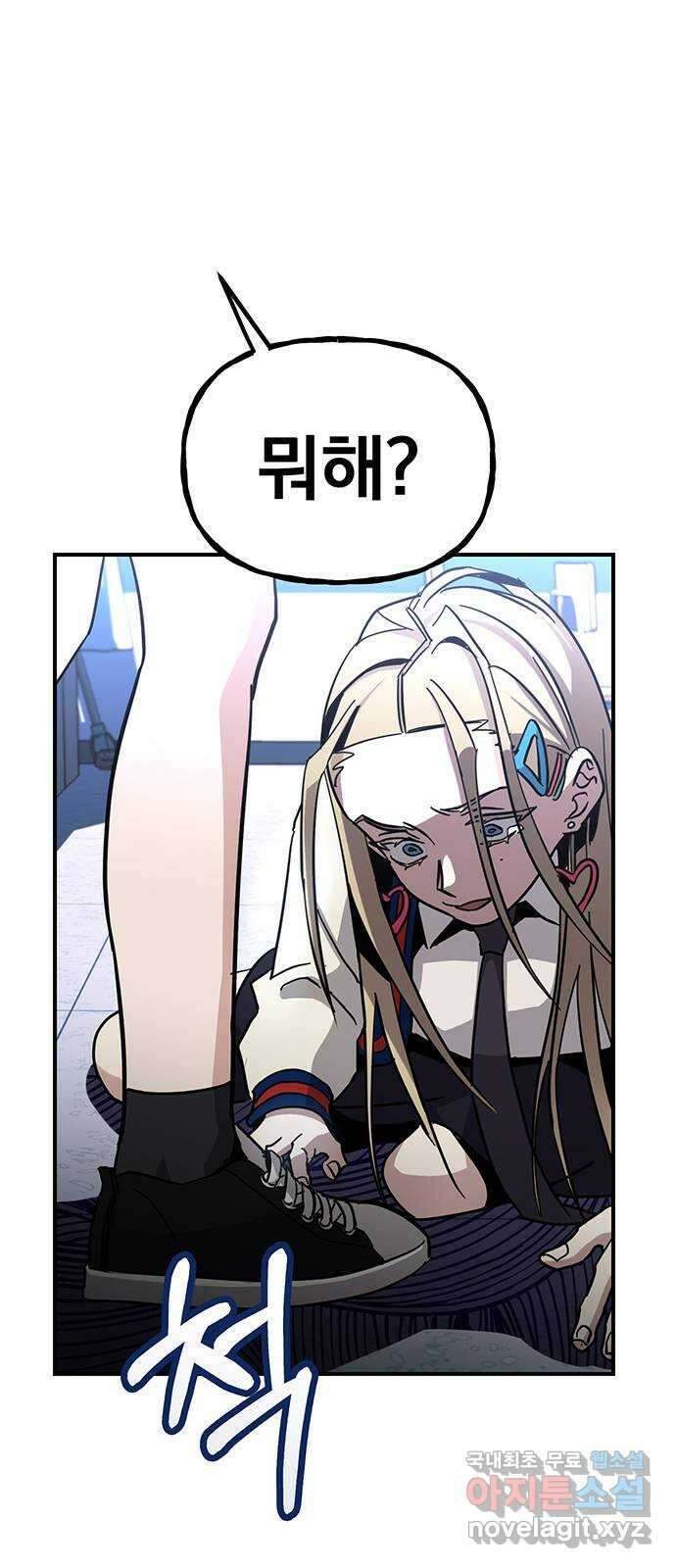 대박사건 23화- 라면셔틀 1