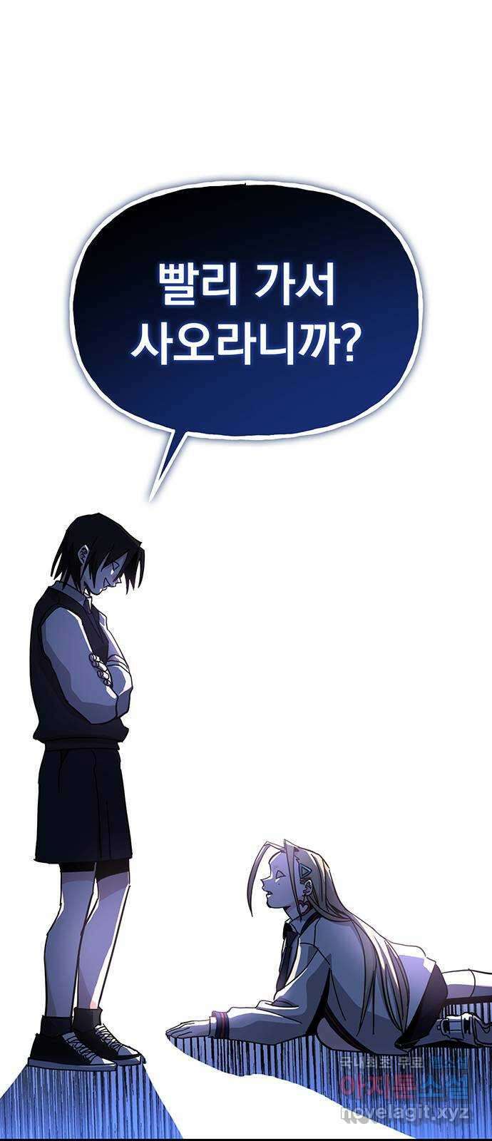 대박사건 23화- 라면셔틀 2