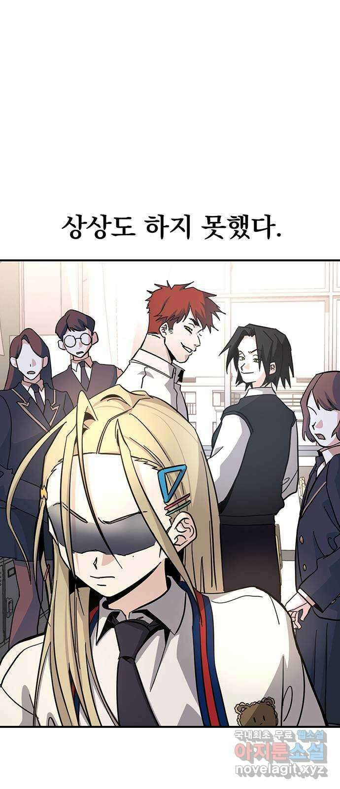 대박사건 23화- 라면셔틀 5