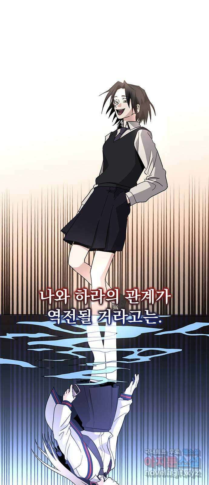 대박사건 23화- 라면셔틀 6