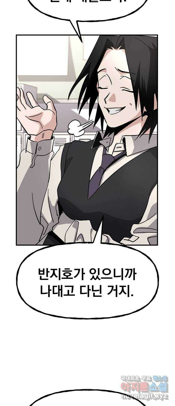 대박사건 23화- 라면셔틀 11