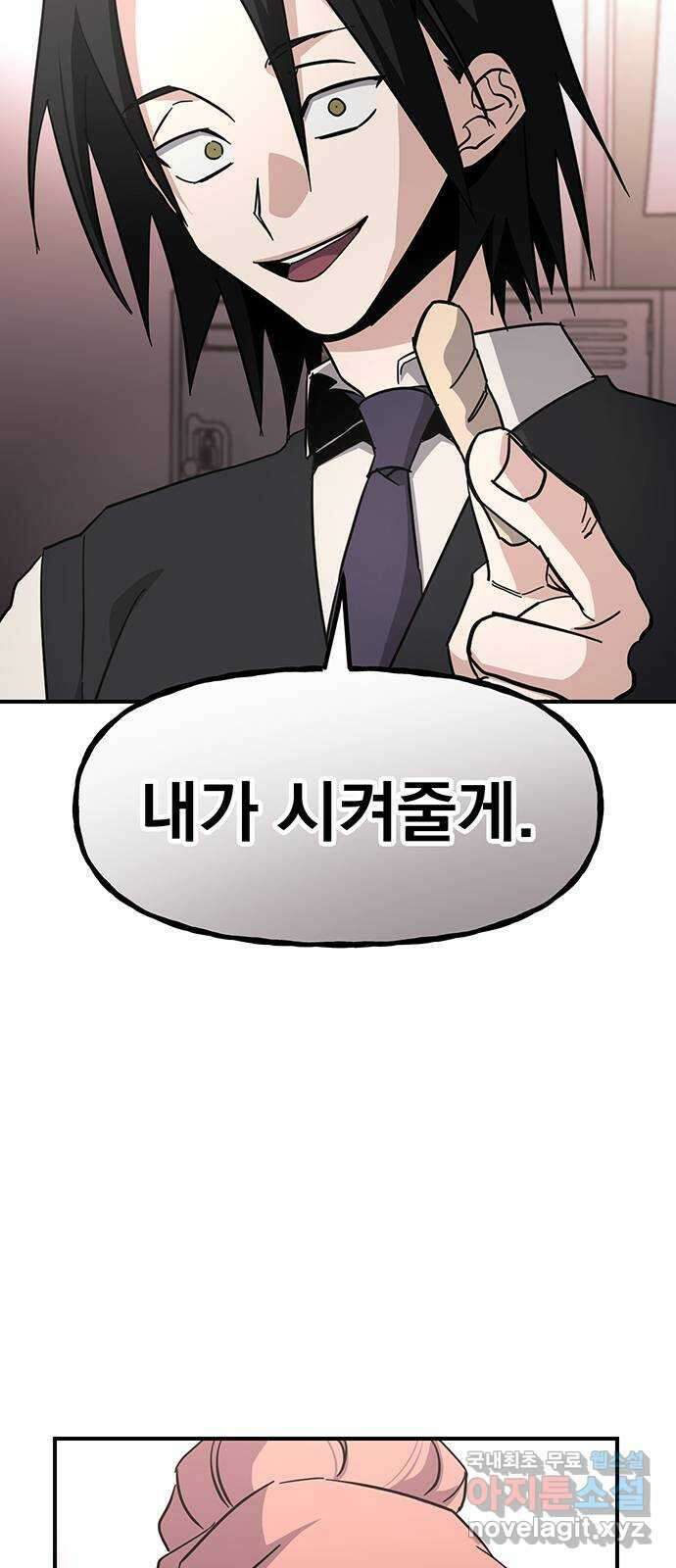 대박사건 23화- 라면셔틀 15