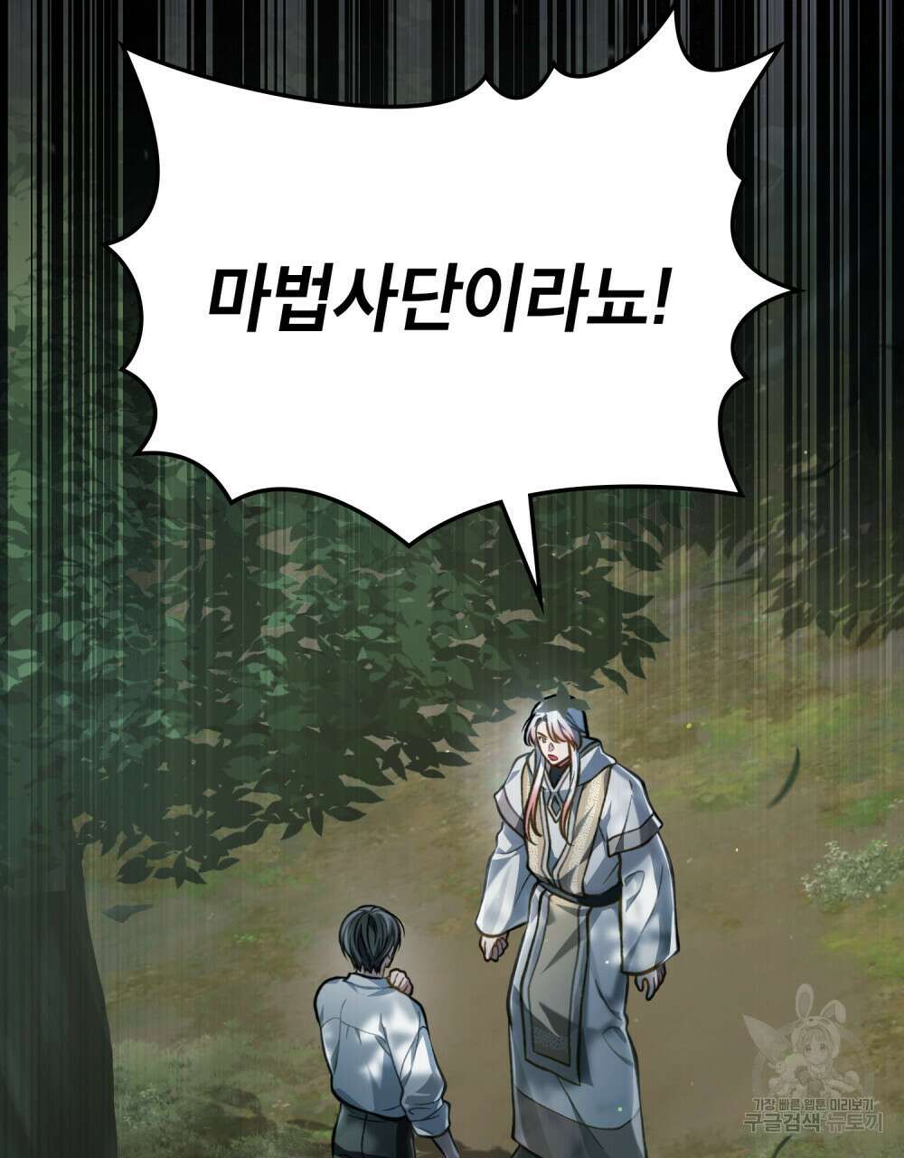적국의 왕자로 사는 법 26화 4