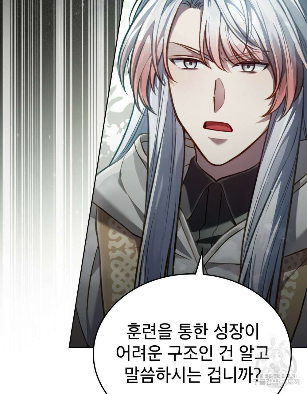 적국의 왕자로 사는 법 26화 6